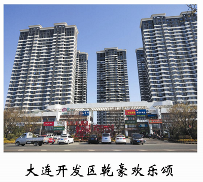 大连开发区乾豪欢乐颂